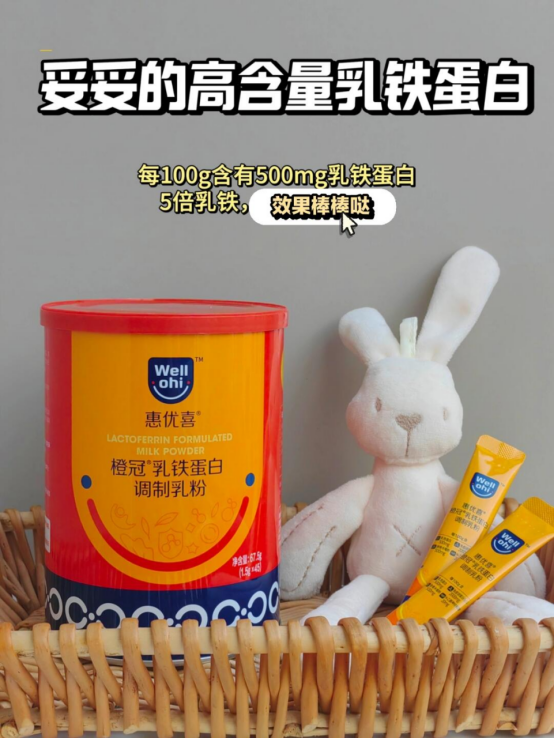 新學(xué)期新氣象！惠優(yōu)喜橙冠 & 智黃金DHA：開啟智慧與健康的旅程